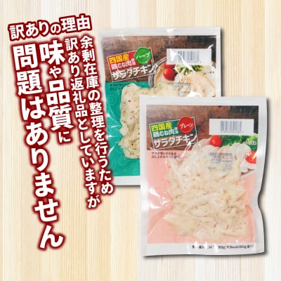 【数量限定】訳あり 国産 鶏肉 サラダチキン 3.2kg 冷凍 むね肉 小分け 40パック おかず