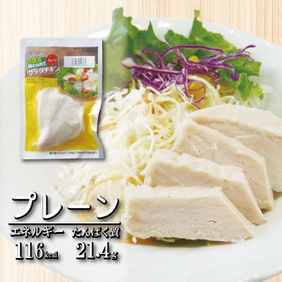 鶏肉 サラダチキン 3kg (100g×30パック) むね肉 小分け おかず サラダ ダイエット 