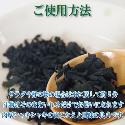 わかめ 240g  鳴門 海域 わかめ カットわかめ 乾燥わかめ 塩蔵わかめ 生わかめ 国産