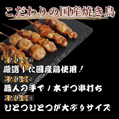 焼き鳥 セット 66本 もも つくね ねぎま 鶏肉 やきとり 串焼 チキン もも肉 つくね 冷凍
