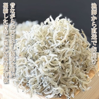 【6月末から12月中旬まで発送】 ちりめん 200g 食塩無添加 ちりめんじゃこ
