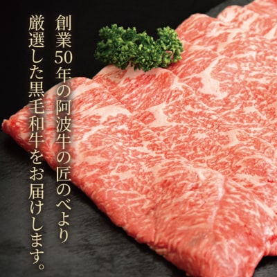 牛肉 すき焼き 国産 黒毛和牛 1kg イチボ ランプ モモ シンタマ 阿波牛