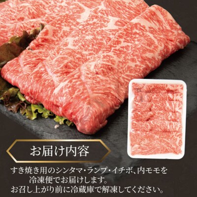 牛肉 すき焼き 国産 黒毛和牛 1.5kg イチボ ランプ モモ シンタマ 阿波牛
