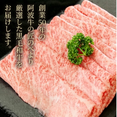 牛肉 すき焼き 黒毛和牛 ロース 1kg リブロース 肩ロース 阿波牛
