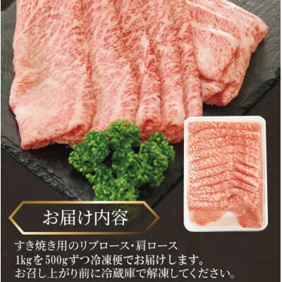 牛肉 すき焼き 黒毛和牛 ロース 1kg リブロース 肩ロース 阿波牛