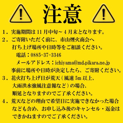 花火 プライベート花火 50発 イベント 夏祭り プロポーズ 結婚記念日 家族 お祝い 徳島 小松島