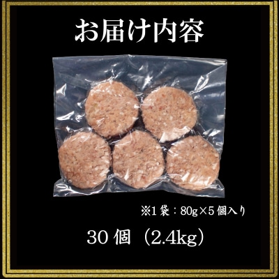 ハンバーグ 30個 弁当 国産 黒毛和牛 阿波牛 ミンチ ひき肉 淡路島 玉ねぎ 冷凍