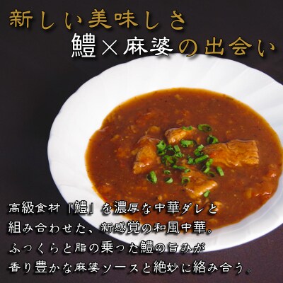 麻婆 鱧 の素 本格 四川料理 3P 四川料理店 神龍 監修 本格中華 料理