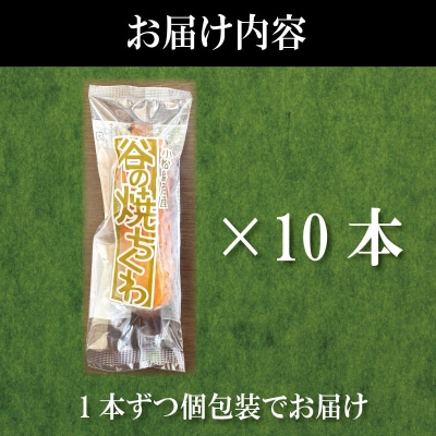 ちくわ 竹ちくわ 10本 個包装 冷蔵 練り物 おかず グルメ 煮物 料理 おでん