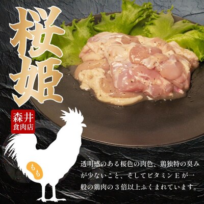 国産 鶏肉もも 塩だれ 約1kg(330g×3P) 小分け 国産 鶏もも 肉