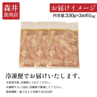 国産 鶏肉 せせり(塩だれ)約1kg(330g×3) 肉 国産 希少部位 人気 とり肉 味付け