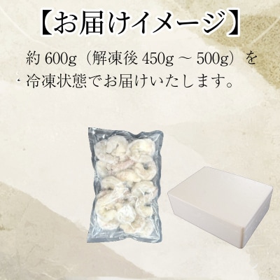 むきえび バナメイ 600g 冷凍 背ワタなし 下処理済 エビ 海老