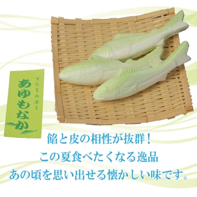 もなか 10個 あゆもなか すだち モナカ 最中 すだちあん すだち餡 和菓子 銘菓 お菓子 ギフト