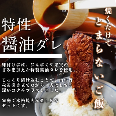 国産 阿波牛焼肉ミックス 醤油ダレ 1.2kg (300g×4P)　牛肉 焼肉 ロース カルビ モモ