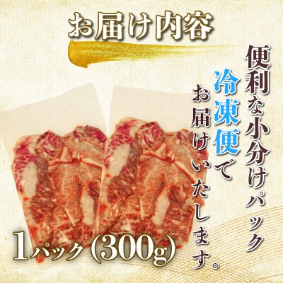 国産 阿波牛焼肉ミックス 醤油ダレ 1.2kg (300g×4P)　牛肉 焼肉 ロース カルビ モモ