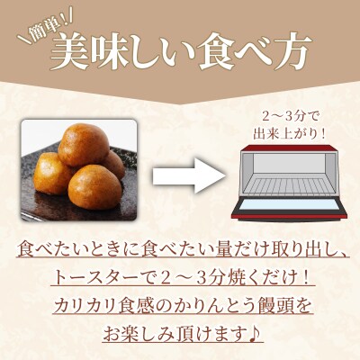 かりんとう饅頭 20個  冷凍 あんこ かりんとう 饅頭 お菓子 和菓子 スイーツ 徳島県