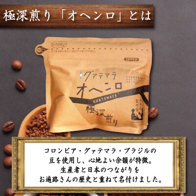 コーヒー 極深煎り 粉 220g コーヒー粉 珈琲 コーヒー COFFEE 自家焙煎 焙煎