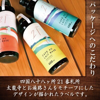 コーヒー カフェオレベース 無糖 1本 カフェオレ 珈琲 コーヒー COFFEE 自家焙煎 焙煎