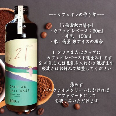 コーヒー カフェオレベース 無糖 3本 カフェオレ 珈琲 コーヒー COFFEE 自家焙煎 焙煎