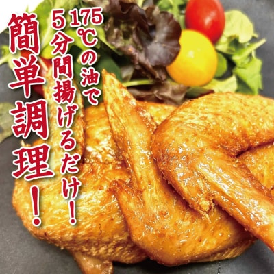 手羽先 唐揚げ 2kg 阿波尾鶏 冷凍 お惣菜 冷凍 冷凍食品 パック 小分け 手羽
