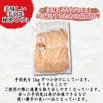 手羽先 唐揚げ 1kg 阿波尾鶏 冷凍 お惣菜 冷凍 冷凍食品 パック 小分け 手羽