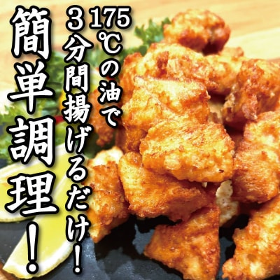 鶏むね からあげ 阿波尾鶏 1kg 冷凍 唐揚げ 唐揚 カラアゲ ミンチ 入り