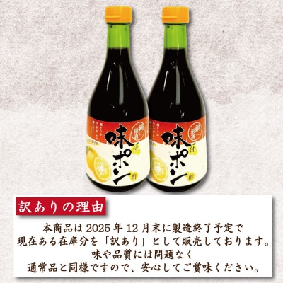 ゆず ポン酢 2本 訳あり 柚子 酢 お酢 ビネガー ゆず ぽんず 健康 調味料 柑橘 国産