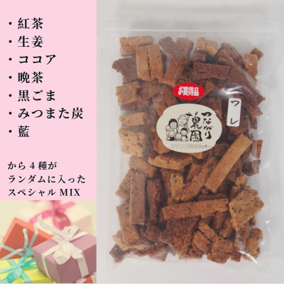 グルテンフリー クッキー 訳あり 3袋 900g 四国 徳島 小松島 米粉 おから