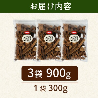 グルテンフリー クッキー 訳あり 3袋 900g 四国 徳島 小松島 米粉 おから