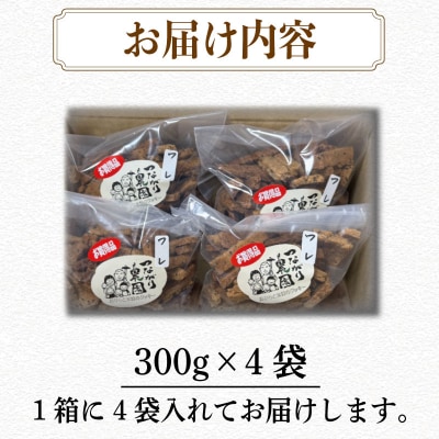 グルテンフリー クッキー 訳あり 4袋 1.2kg 四国 徳島 小松島 米粉 おから