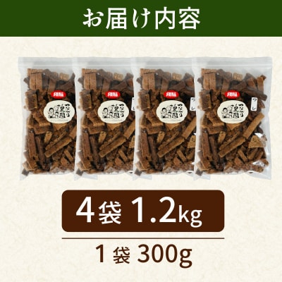 グルテンフリー クッキー 訳あり 4袋 1.2kg 四国 徳島 小松島 米粉 おから