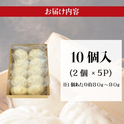 豚まん 国産 ブランド豚 阿波美豚 100% 使用 とくしまん 10個 冷凍 小分け 肉まん 