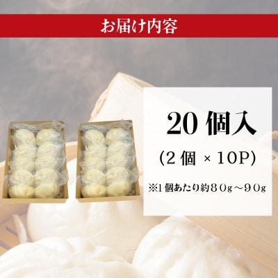 豚まん 国産 ブランド豚 阿波美豚 100% 使用 とくしまん 20個 冷凍 小分け 肉まん 