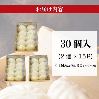 豚まん 国産 ブランド豚 阿波美豚 100% 使用 とくしまん 30個 冷凍 小分け 肉まん 