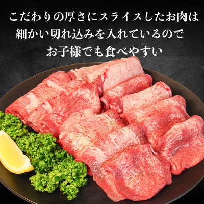 国産 牛タン 薄切り 500g 塩味 冷凍 特選 黒毛和牛 焼肉 BBQ 国産