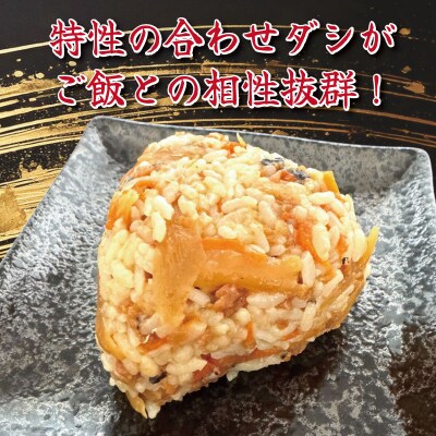 はも 混ぜご飯 2合用 3袋 鱧 混ぜご飯の素 魚 出汁 ご飯 お米 おにぎり 弁当 レトルト 簡単