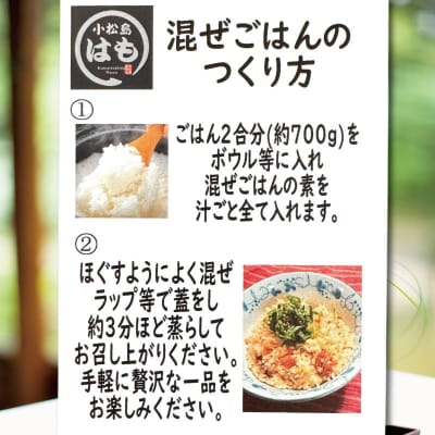 はも 混ぜご飯 2合用 3袋 鱧 混ぜご飯の素 魚 出汁 ご飯 お米 おにぎり 弁当 レトルト 簡単
