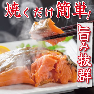 訳あり 紅鮭 厚切り 切り身 1.2kg(100g×12切) 鮭 さけ サーモン カマ