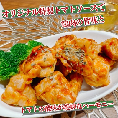 【数量限定】 訳あり 鶏もも肉 1.8kg トマト煮込み 小分け お弁当 おかず