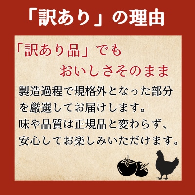 【数量限定】 訳あり 鶏もも肉 1.8kg トマト煮込み 小分け お弁当 おかず