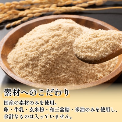 玄米 シフォンケーキ 4個 ケーキ ふわふわ 冷凍 グルテンフリー 玄米粉 デザート おやつ 手作り