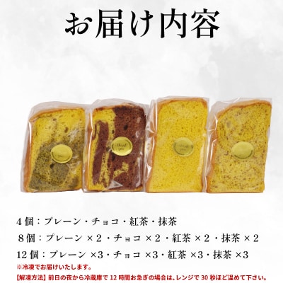 玄米 シフォンケーキ 4個 ケーキ ふわふわ 冷凍 グルテンフリー 玄米粉 デザート おやつ 手作り