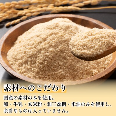 玄米 シフォンケーキ 12個 ケーキ ふわふわ 冷凍 グルテンフリー 玄米粉 デザート おやつ 手作