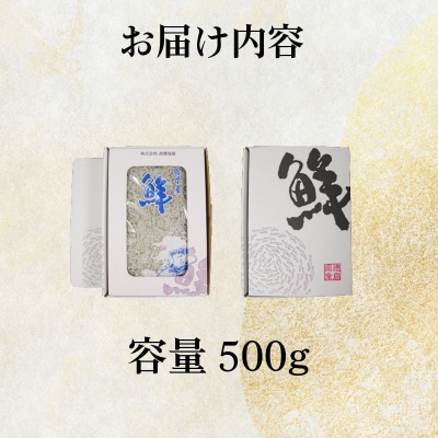 【秀品】ちりめん 500g 冷蔵 国産 しらす ちりめんじゃこ