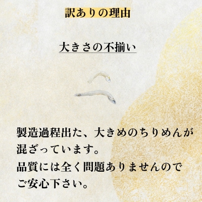 訳あり ちりめん 400g 国産 しらす ちりめんじゃこ 小分け 魚 小松島市