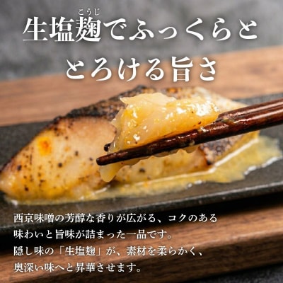【超厚切り】銀鱈 西京漬け 6切れ 1切れ約120g 西京漬け 銀鱈 西京味噌  味噌漬け  銀だら
