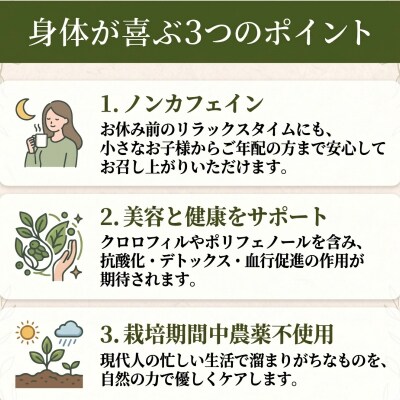 阿波まこも茶 1袋 真菰茶 お茶 茶葉 ドリンク ノンカフェイン 国産 おちゃ ティー tea 徳島