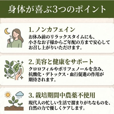 阿波まこも茶 6袋 真菰茶 お茶 茶葉 ドリンク ノンカフェイン 国産 おちゃ ティー tea 徳島