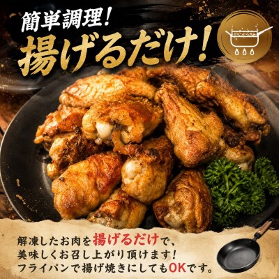 【阿波尾鶏】スパイスチキン 2kg ブランド地鶏 鶏肉 揚げるだけ 簡単調理 小松島市