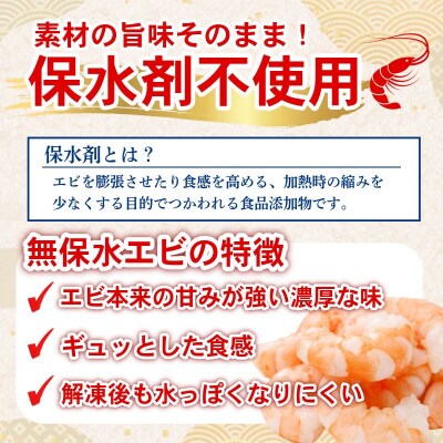 【偶数月】定期便 6回 計7.2kg えび 約1.2kg 冷凍 むきえび エビ 海老 小分け包装 